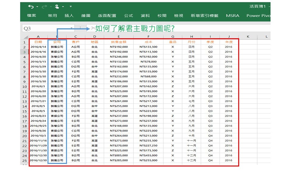 Excel Power Map1