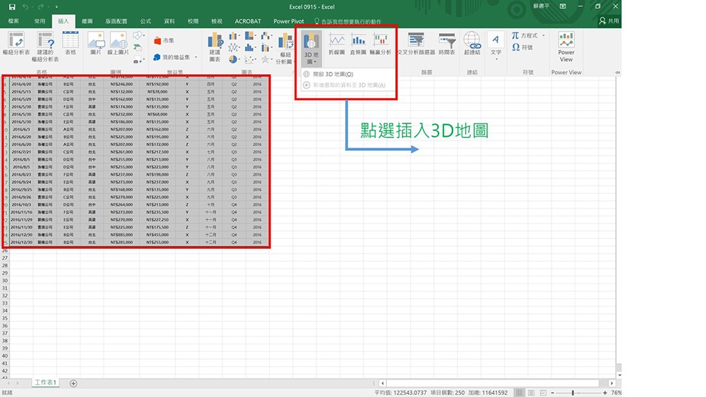 Excel Power Map3