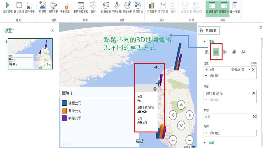 Excel Power Map4