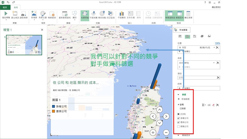 Excel Power Map6
