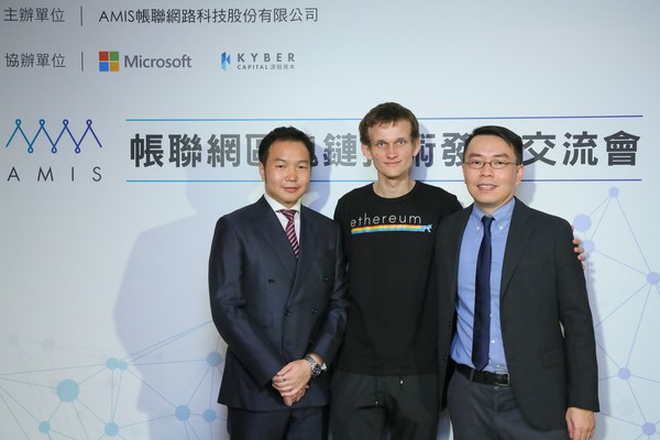 由左到右(源鉑資本胡一天、以太坊創辦人Vitalik Buterin、帳聯網公司創辦人劉世偉).jpg