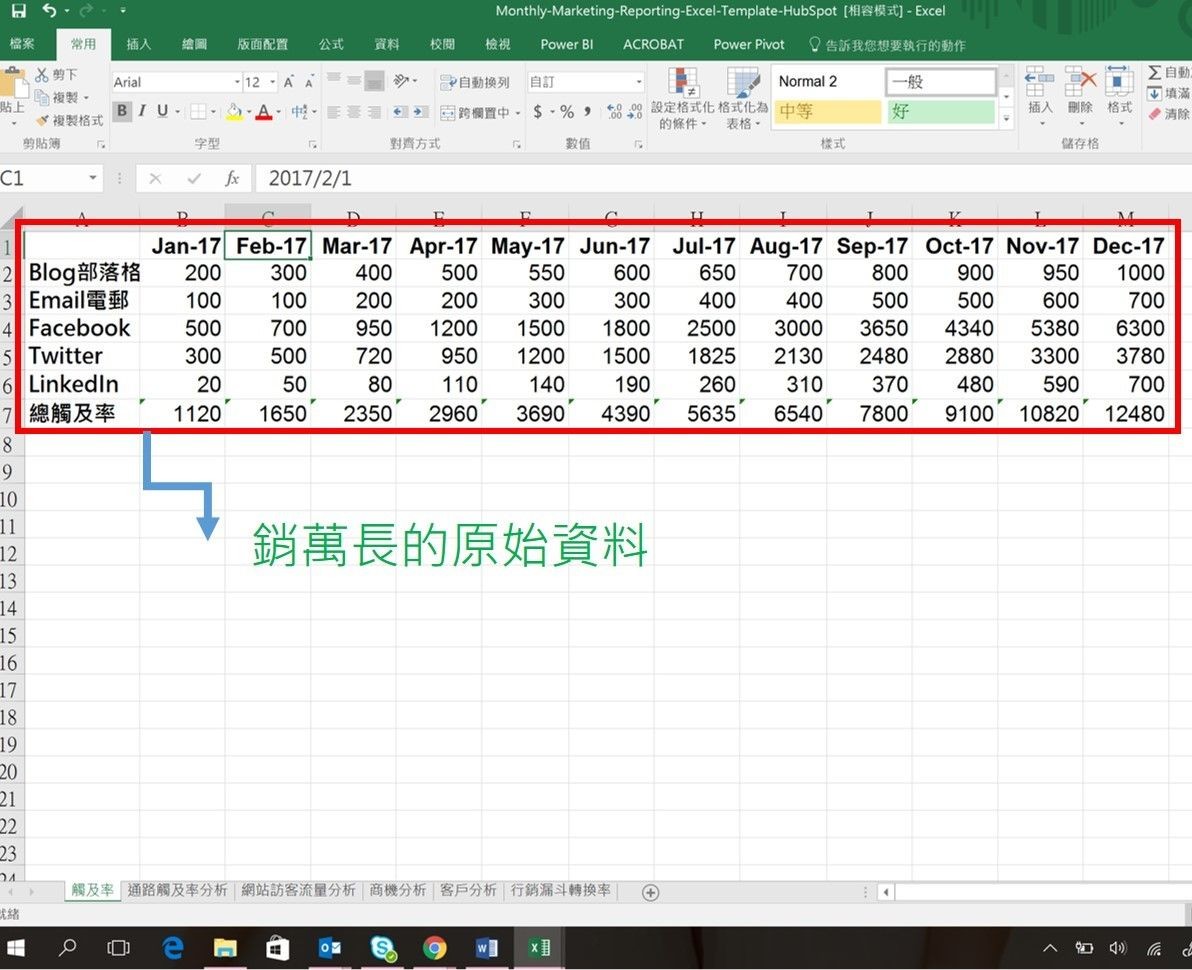 excel視覺化1.jpg