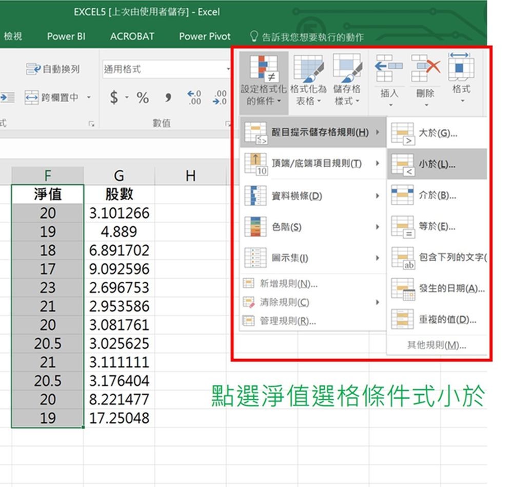 儲存格格式化2.jpg
