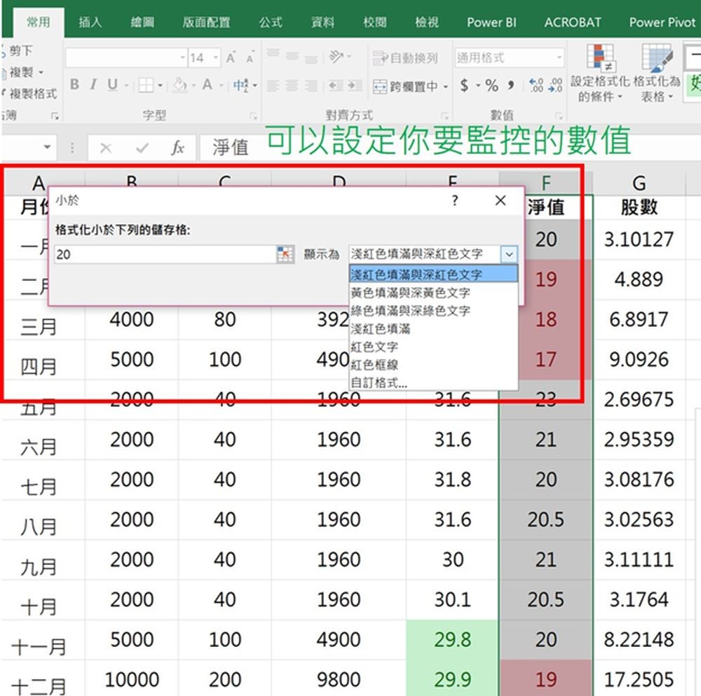 儲存格格式化3.jpg