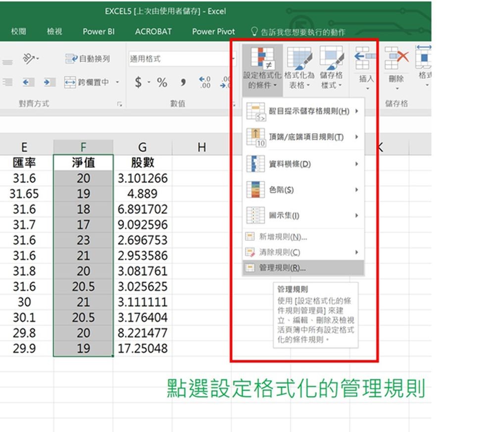 儲存格格式化5.jpg
