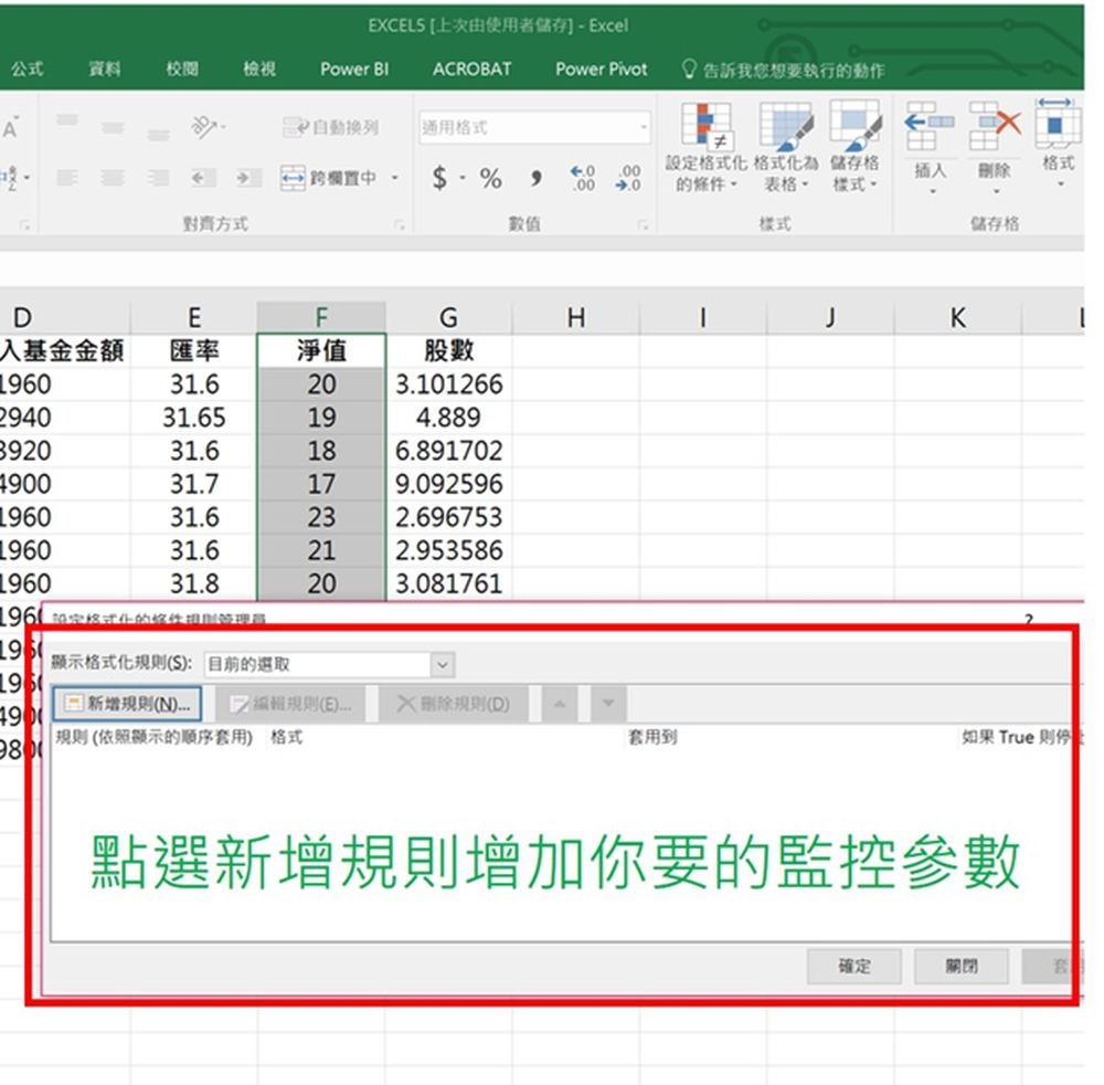 儲存格格式化6.jpg