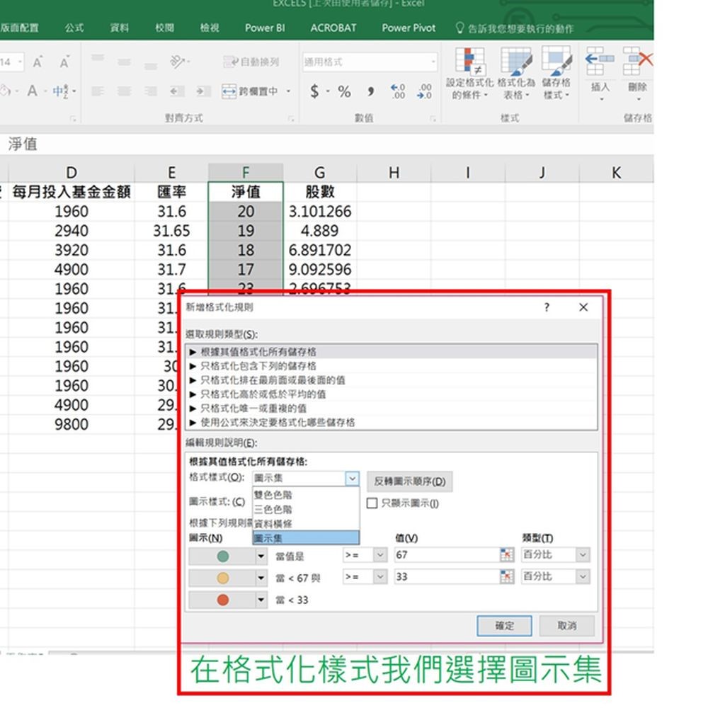 儲存格格式化7.jpg