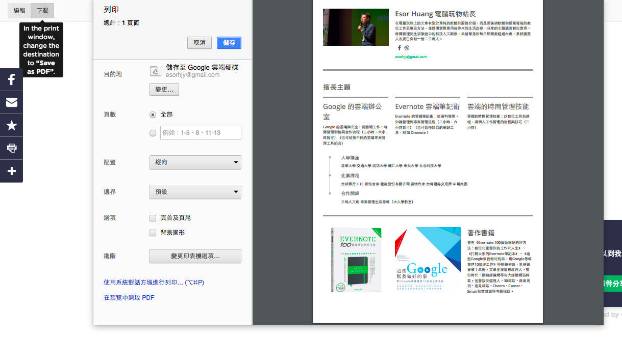 CakeResume-0%.png