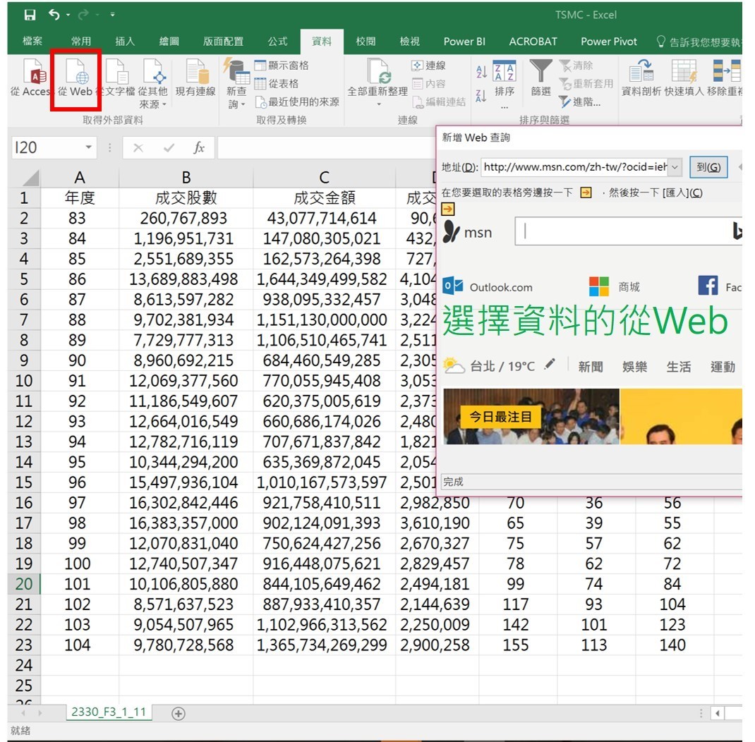 excel理財6.jpg
