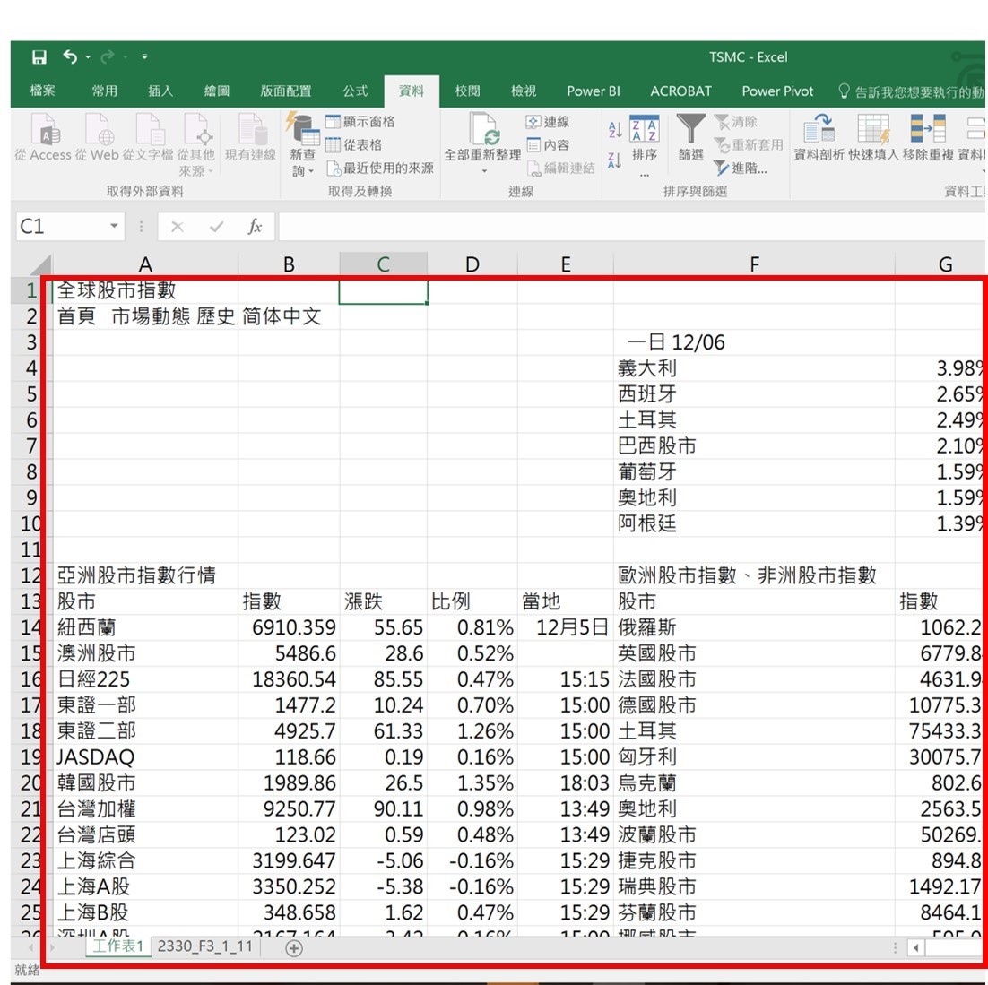 excel理財9.jpg