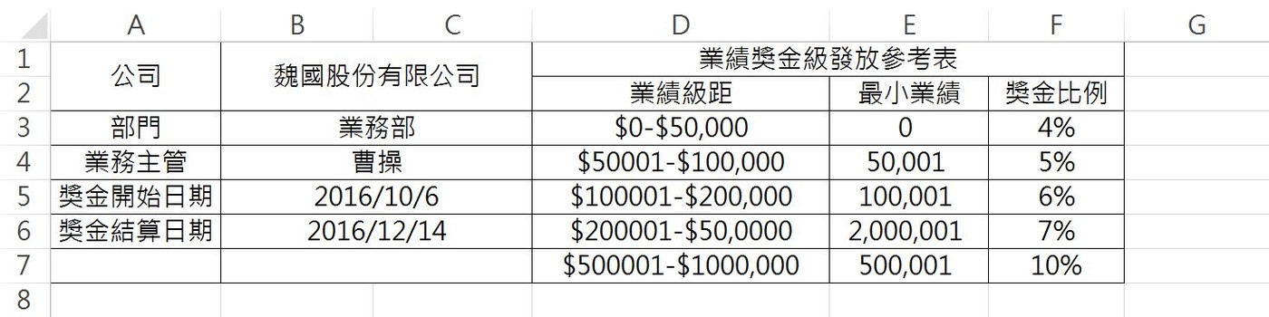 VLOOKUP1.JPG