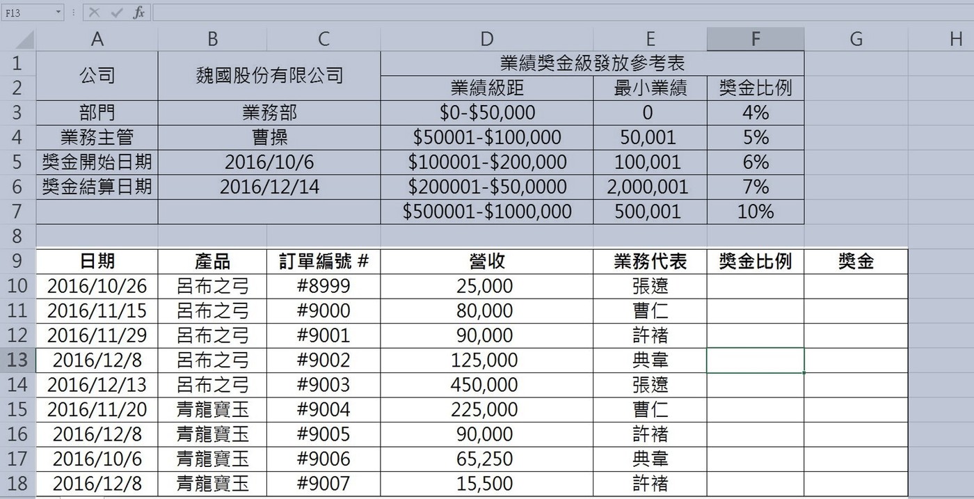 VLOOKUP2.JPG