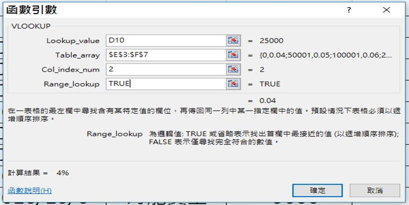 VLOOKUP4.1.JPG