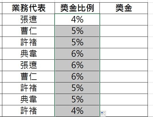 VLOOKUP6.JPG