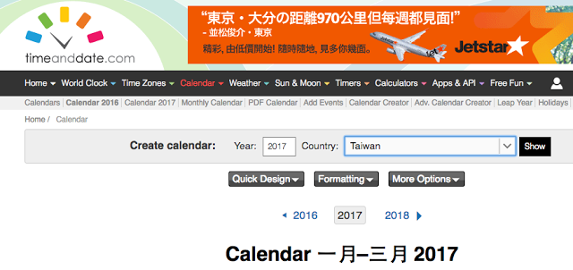 免費列印 2017 中文行事曆2.png