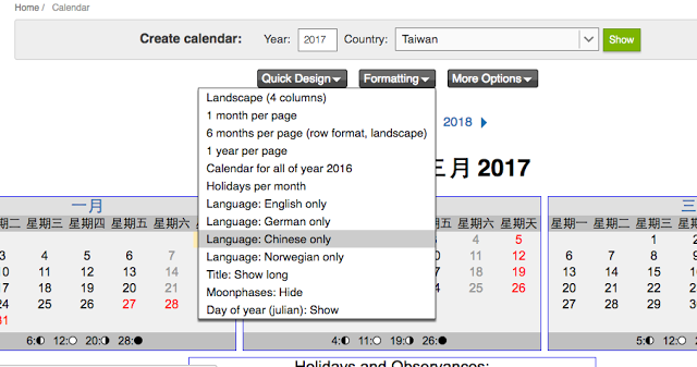 免費列印 2017 中文行事曆3.png