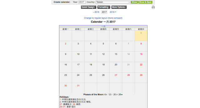 免費列印 2017 中文行事曆4.png