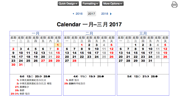 免費列印 2017 中文行事曆7.png