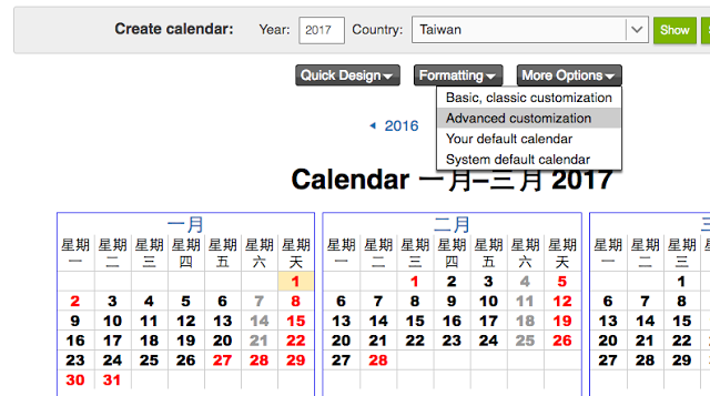 免費列印 2017 中文行事曆9.png