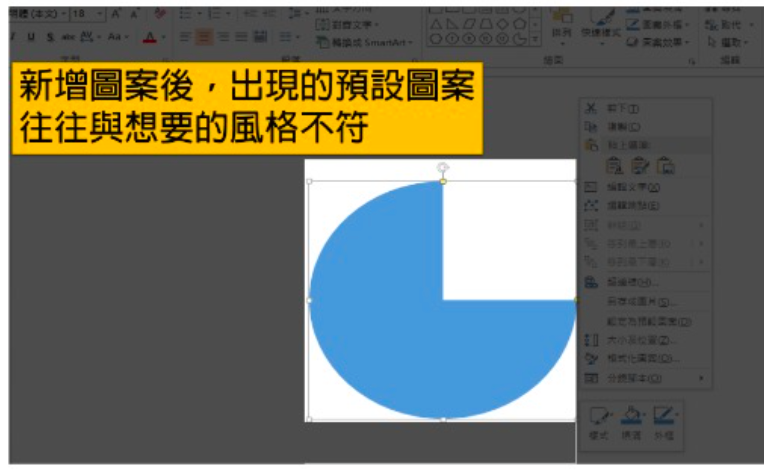 ppt祕技4.png