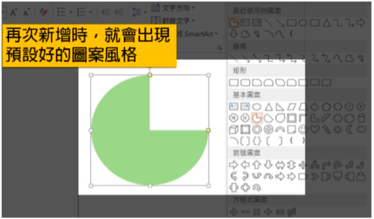 ppt祕技6.png