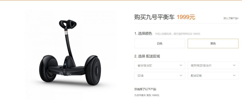 小米平衡車.jpg