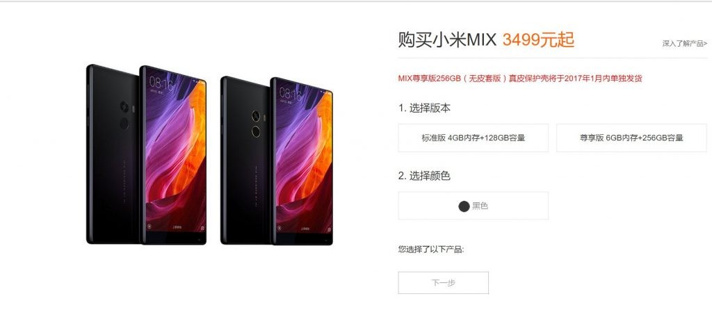 小米MIX.jpg