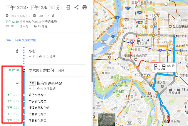 電腦玩物_google maps taiwan bus-01.png