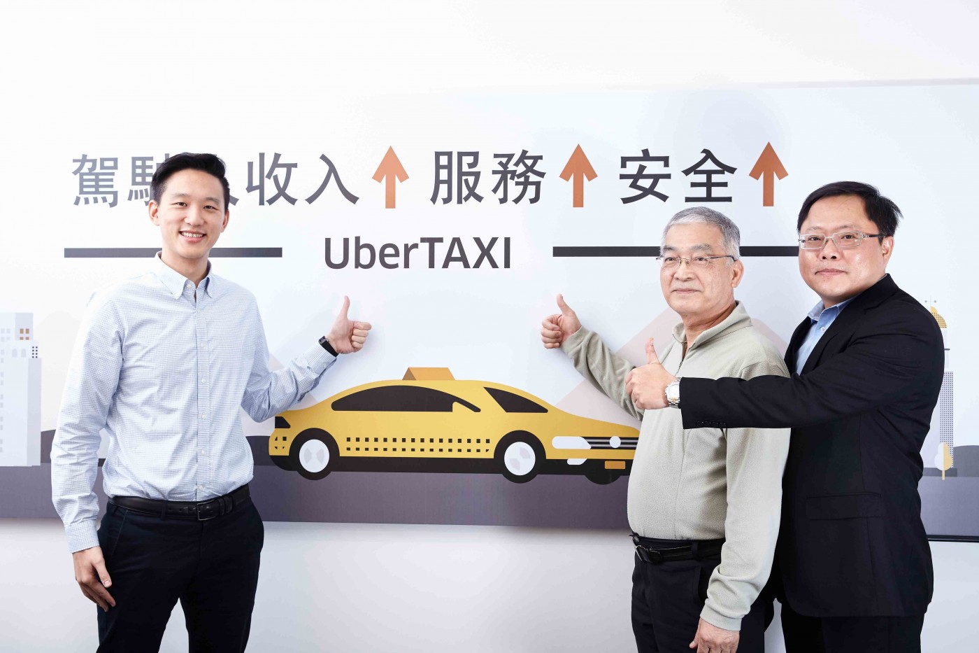Uber 推出 uberTAXI 、攜手中華民國計程車駕駛員工會全國聯合會,以照顧全台駕駛為目標 (