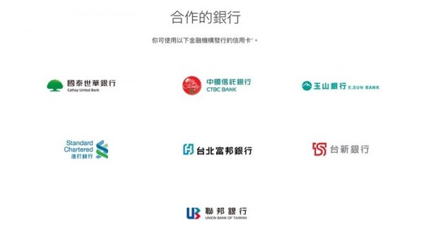 apple tw apple pay 5.jpg