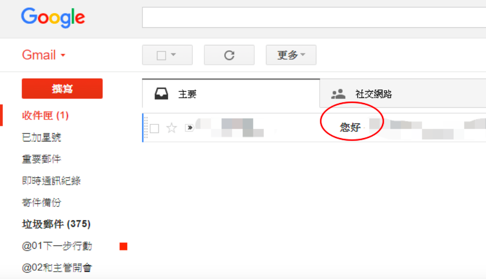 rename email 1