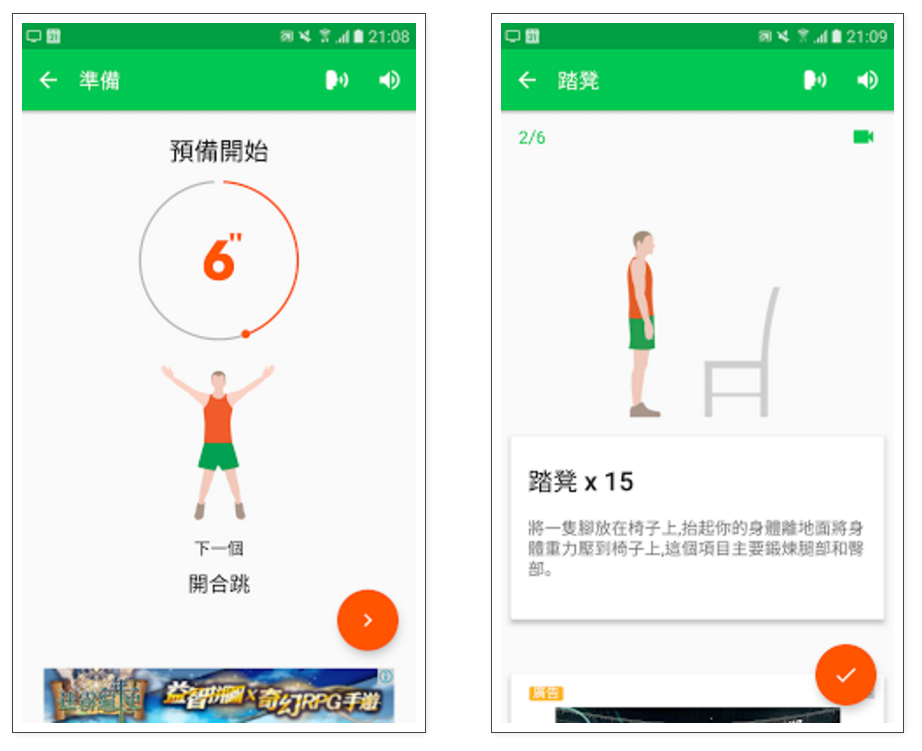 30天健身鍛煉挑戰4.PNG