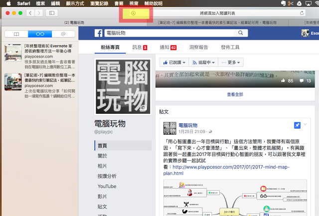 Mac Safari tips-06.png