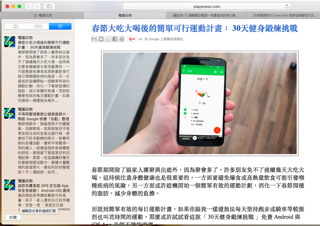 Mac Safari tips-07.png