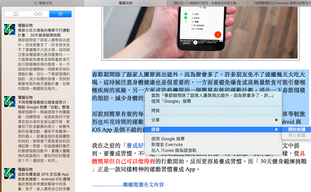Mac Safari tips-08.png