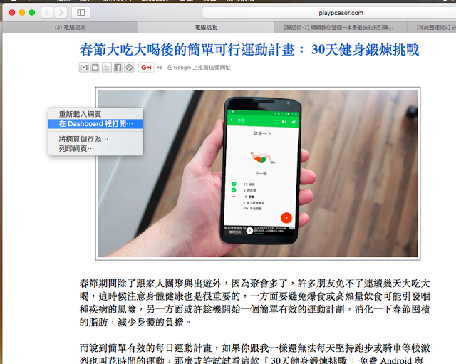 Mac Safari tips-09.png
