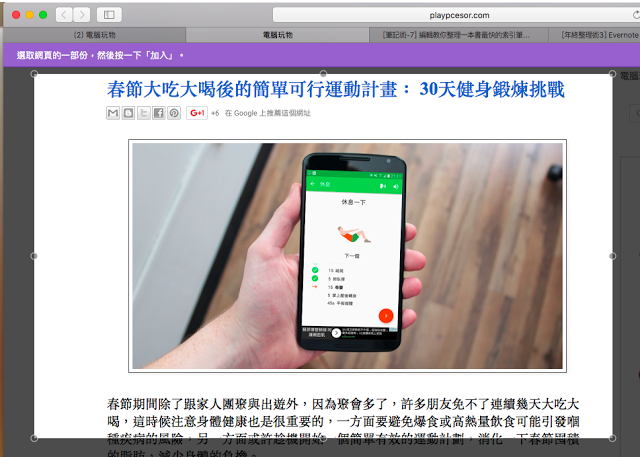 Mac Safari tips-10.png