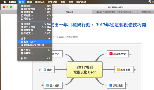 Mac Safari tips-11.png