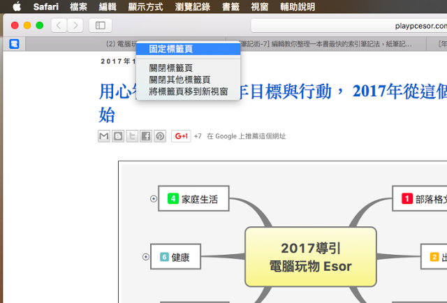 Mac Safari tips-12.png