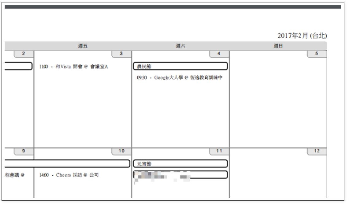 google日曆3.JPG