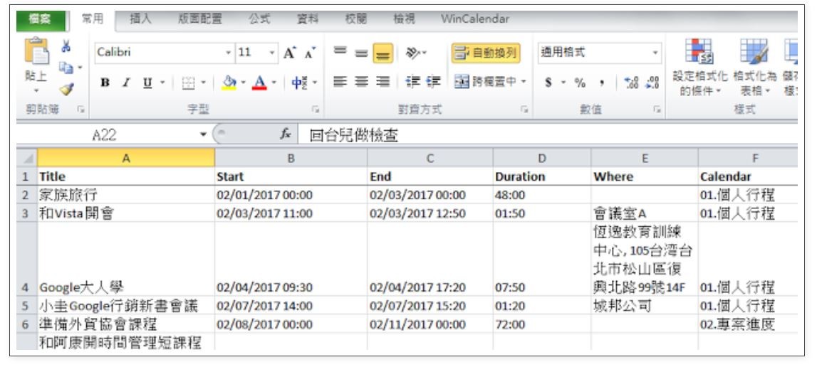 google日曆10.JPG