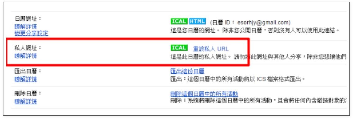 google日曆15.JPG