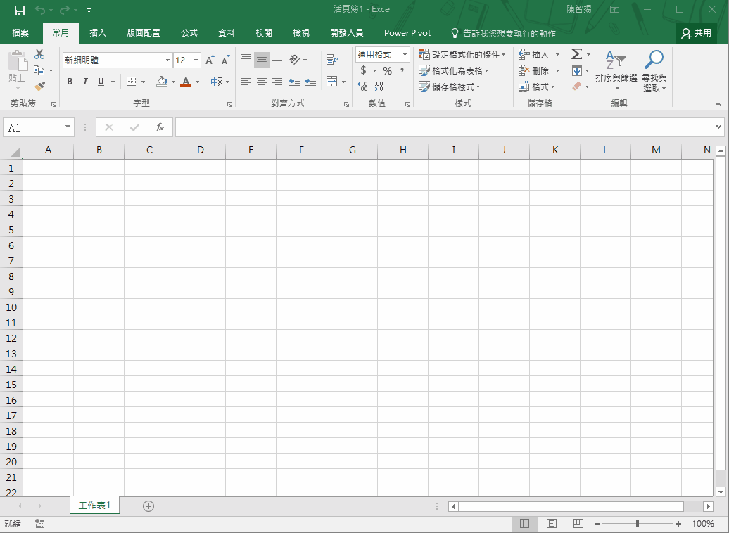 EXCEL巨集2.gif