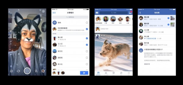 Facebook發佈全新內建相機功能.jpg-copy
