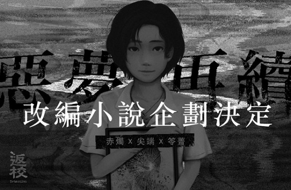 返校