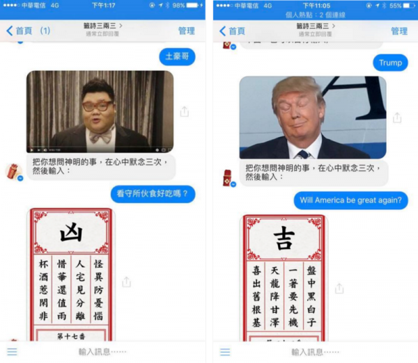 籤詩三兩三。Compose.ai.png