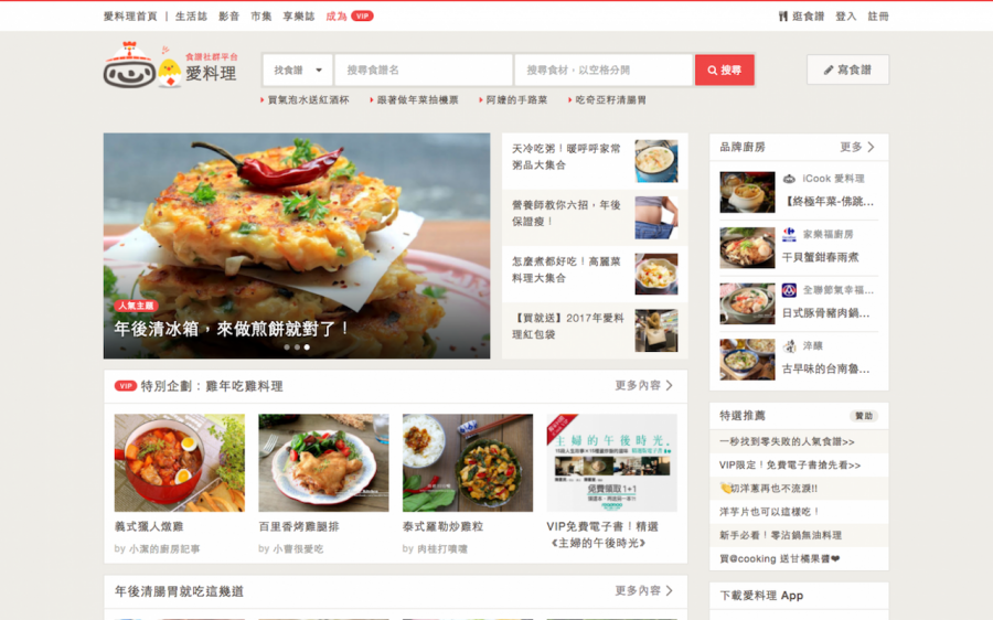 Japan's Cookpad seeking expansion in Taiwan through ...