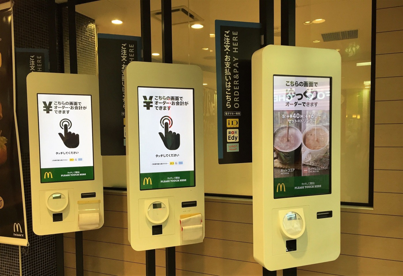 日本麥當勞實驗性引進自動點餐及結帳系統.jpg