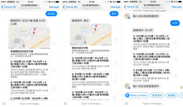 截自全台實價登錄網站 bot 使用介面。.png
