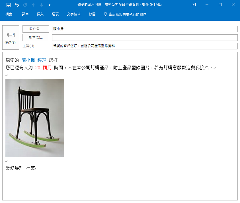 EXCEL 合併列印1.png